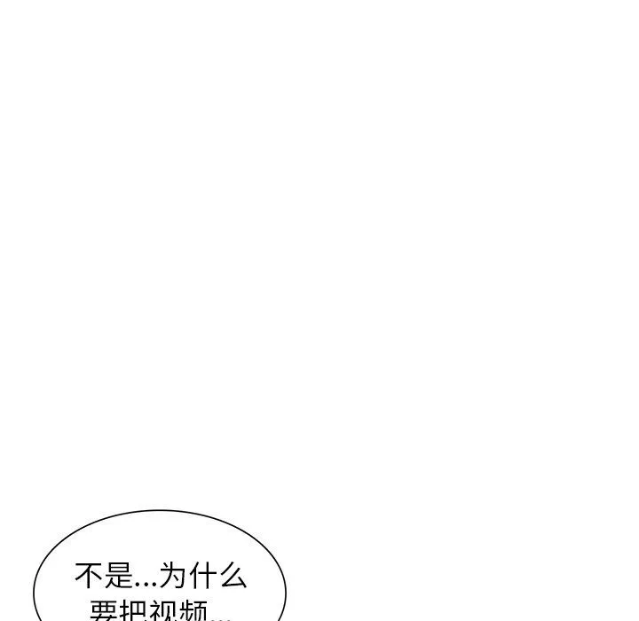 阔少的女仆们 - 第27话 - page 25
