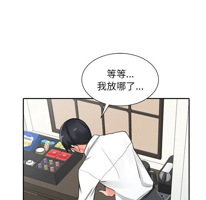 阔少的女仆们 - 第27话 - page 28
