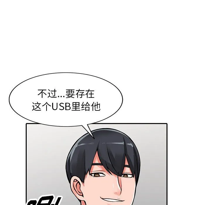 阔少的女仆们 - 第27话 - page 30