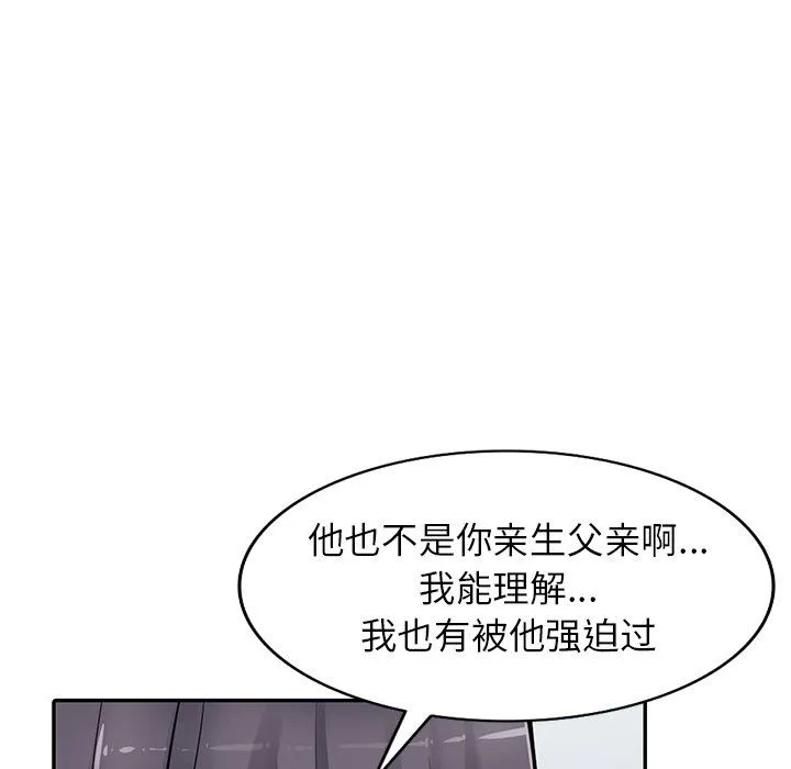 阔少的女仆们 - 第27话 - page 39