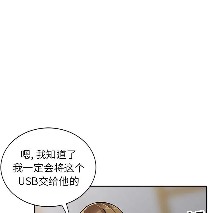 阔少的女仆们 - 第27话 - page 43