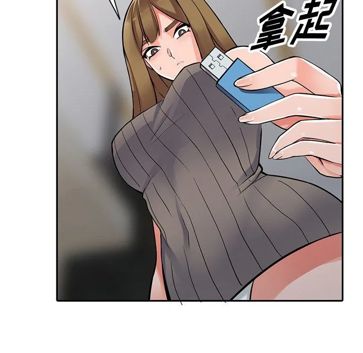 阔少的女仆们 - 第27话 - page 44
