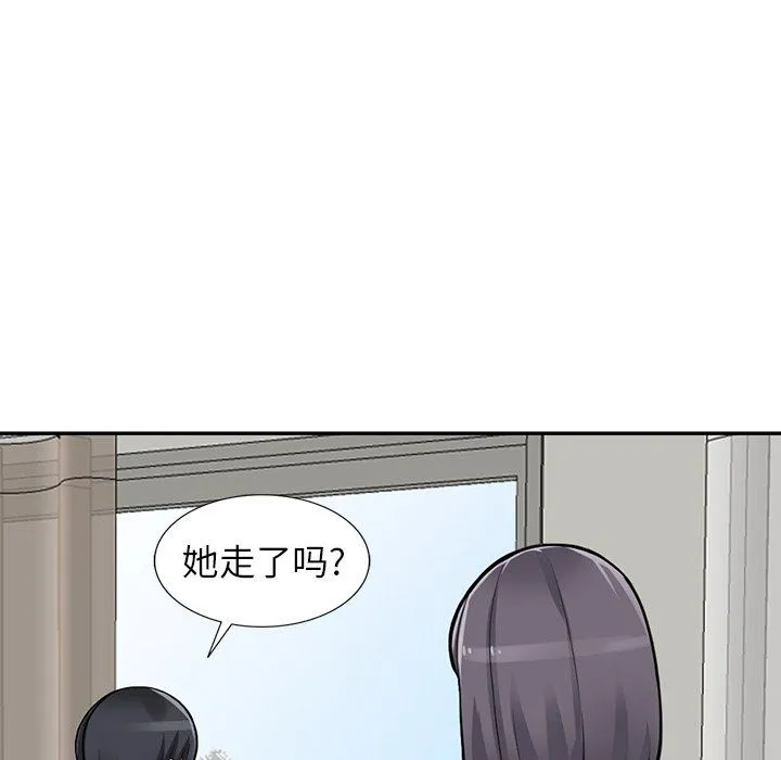 阔少的女仆们 - 第27话 - page 53