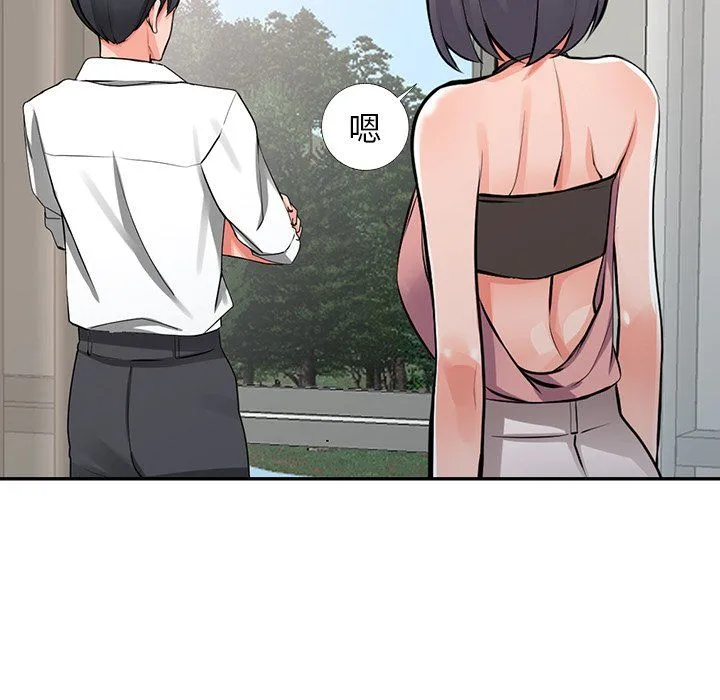 阔少的女仆们 - 第27话 - page 54