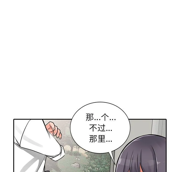 阔少的女仆们 - 第27话 - page 55