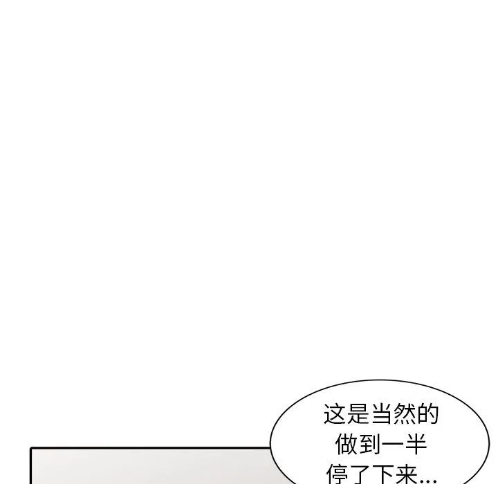 阔少的女仆们 - 第27话 - page 57