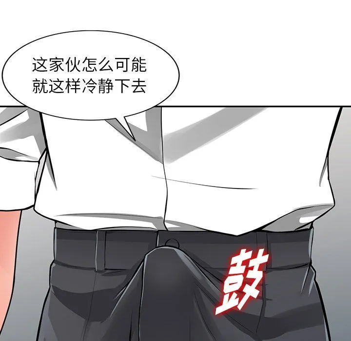 阔少的女仆们 - 第27话 - page 60
