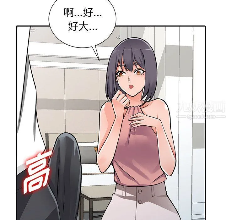 阔少的女仆们 - 第27话 - page 63