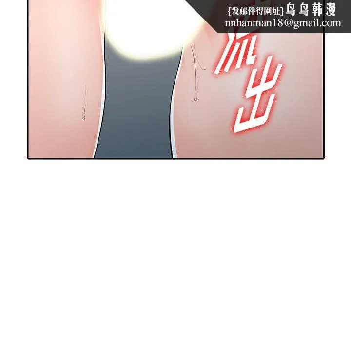 阔少的女仆们 - 第27话 - page 73