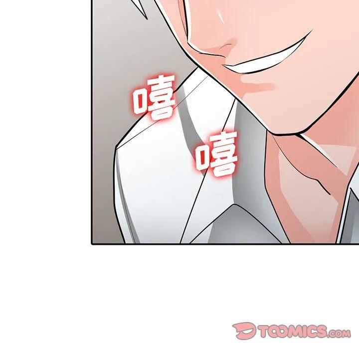 阔少的女仆们 - 第27话 - page 75