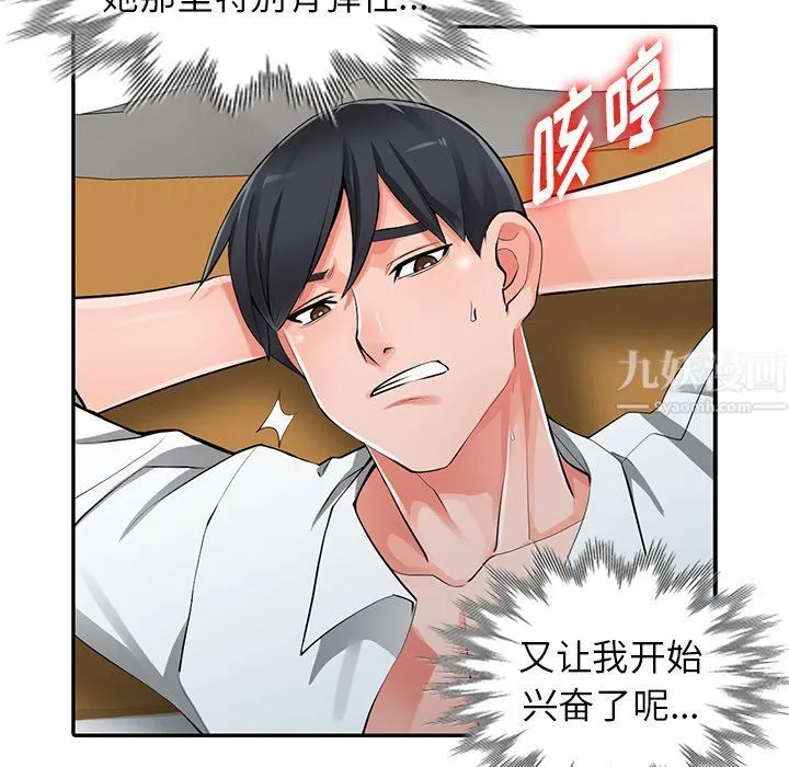 阔少的女仆们 - 第27话 - page 87