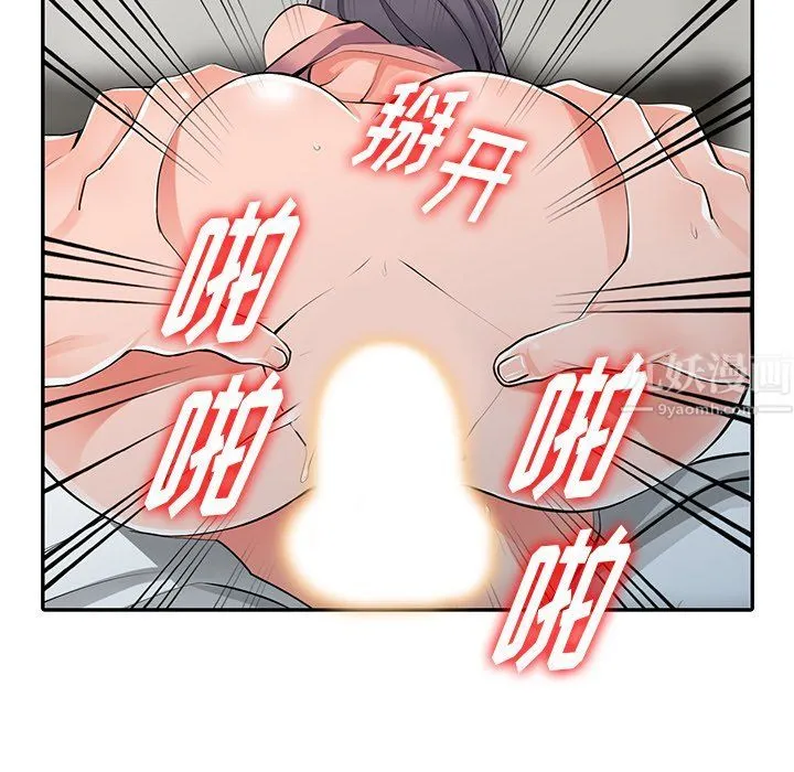阔少的女仆们 - 第27话 - page 94