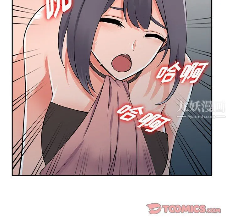 阔少的女仆们 - 第27话 - page 99
