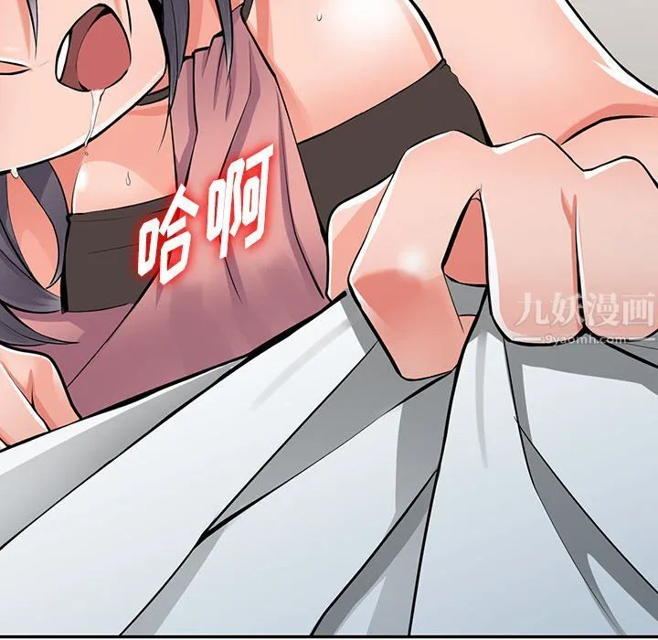 阔少的女仆们 - 第27话 - page 101