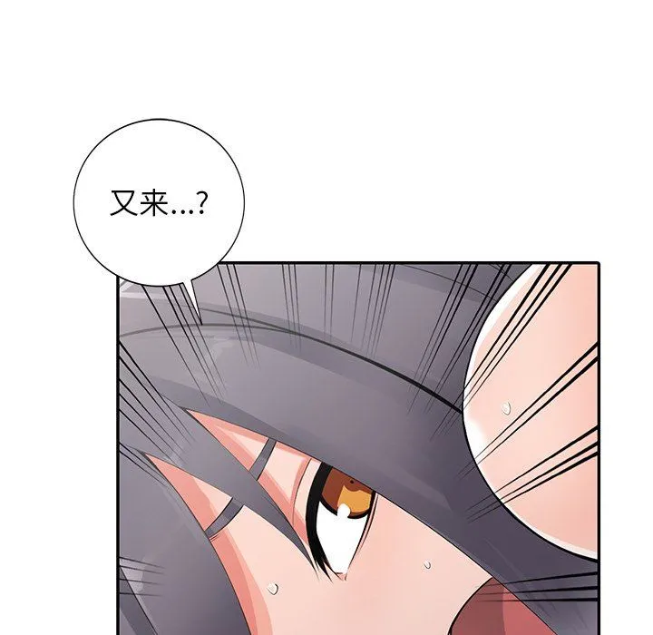 阔少的女仆们 - 第27话 - page 115