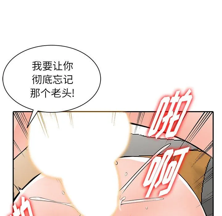 阔少的女仆们 - 第27话 - page 117
