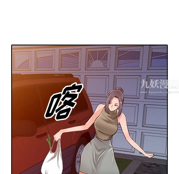 阔少的女仆们 - 第27话 - page 129