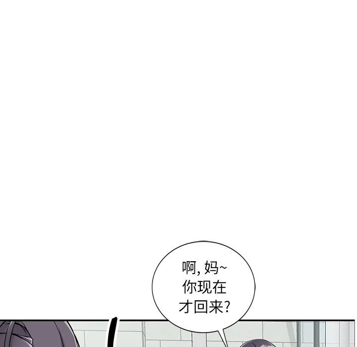 阔少的女仆们 - 第27话 - page 134