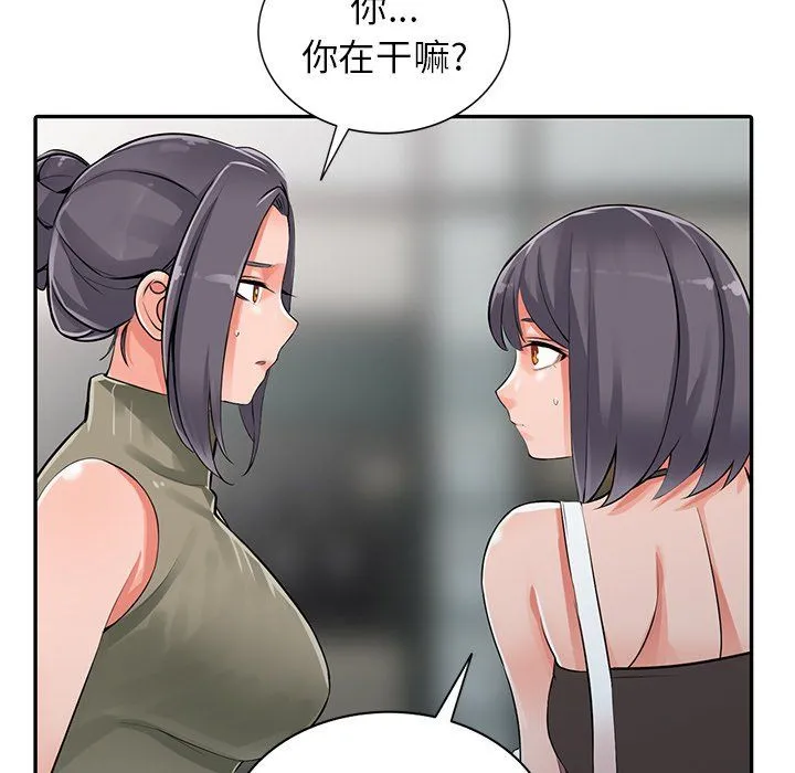 阔少的女仆们 - 第27话 - page 137
