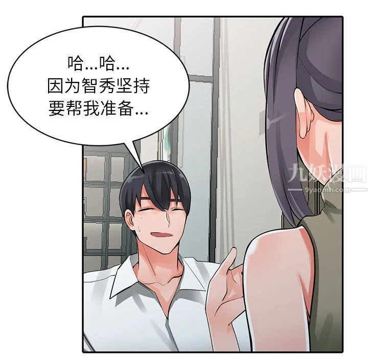 阔少的女仆们 - 第27话 - page 139