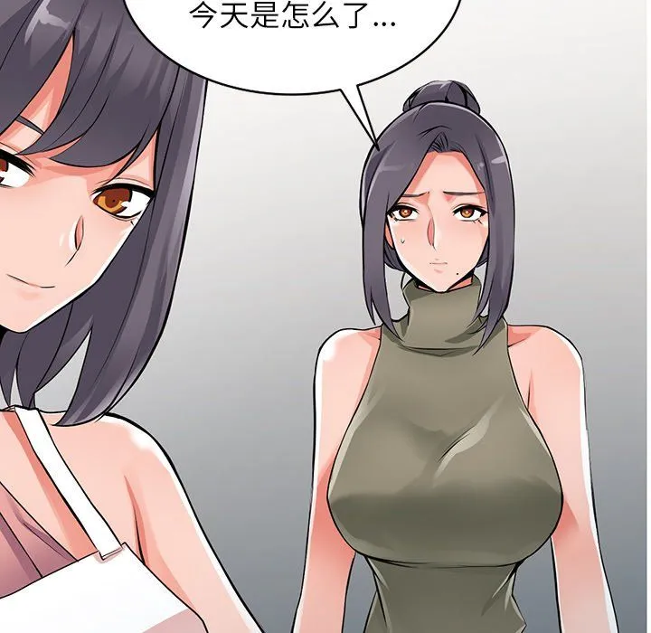 阔少的女仆们 - 第27话 - page 141