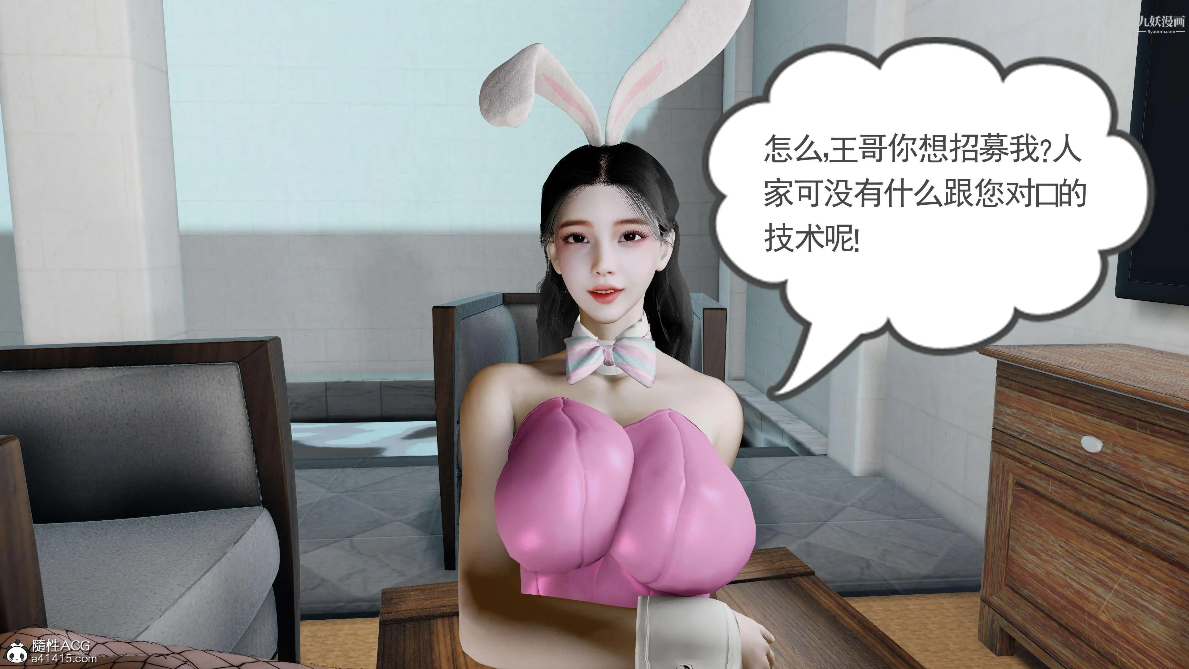 绝妻赵雪妍[3D] - 第16话 - page 18
