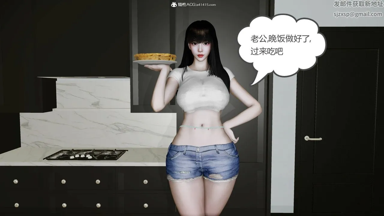 绝妻赵雪妍[3D] - 第21話 - page 1
