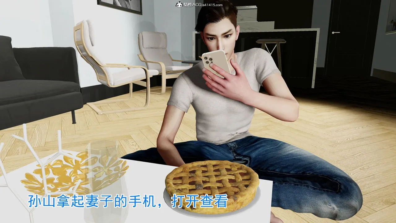 绝妻赵雪妍[3D] - 第21話 - page 24
