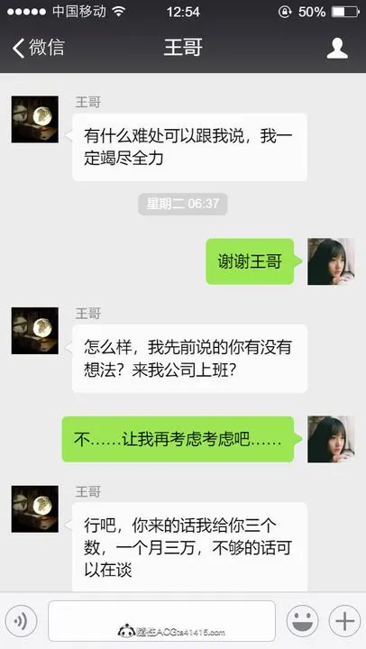 绝妻赵雪妍[3D] - 第21話 - page 26