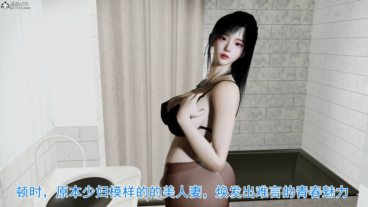 绝妻赵雪妍[3D] - 第21話 - page 35