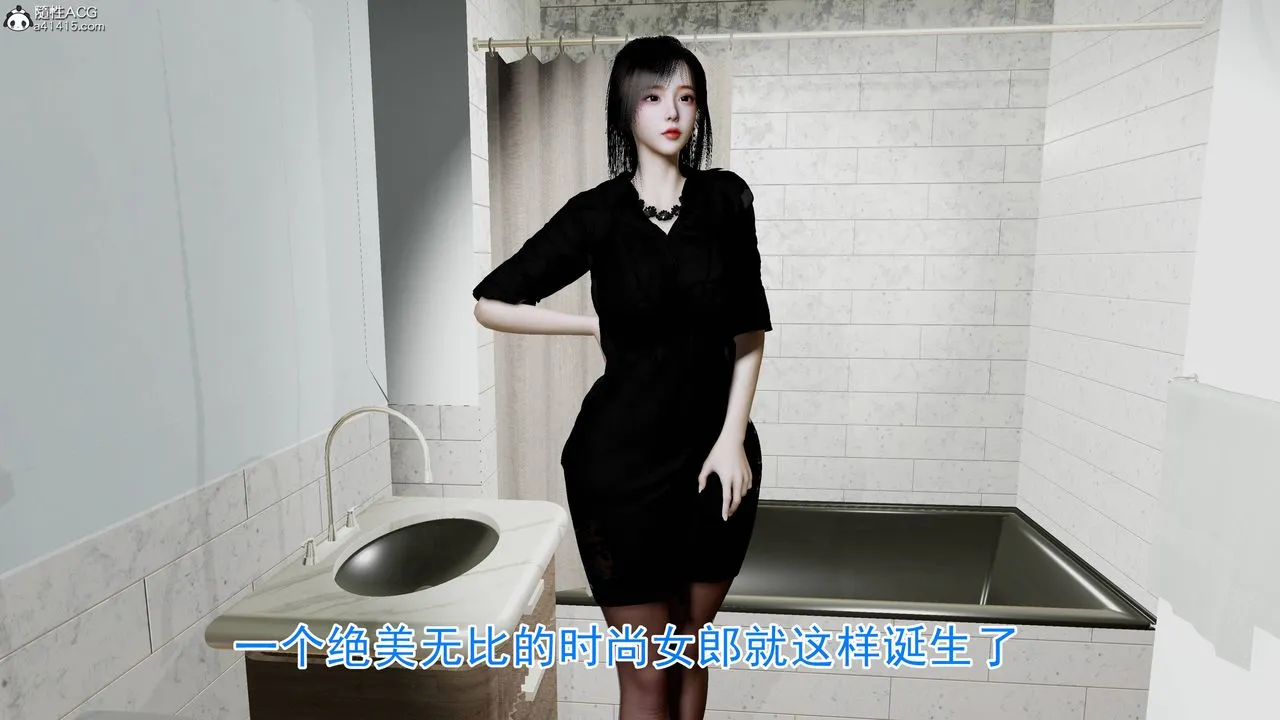 绝妻赵雪妍[3D] - 第21話 - page 39