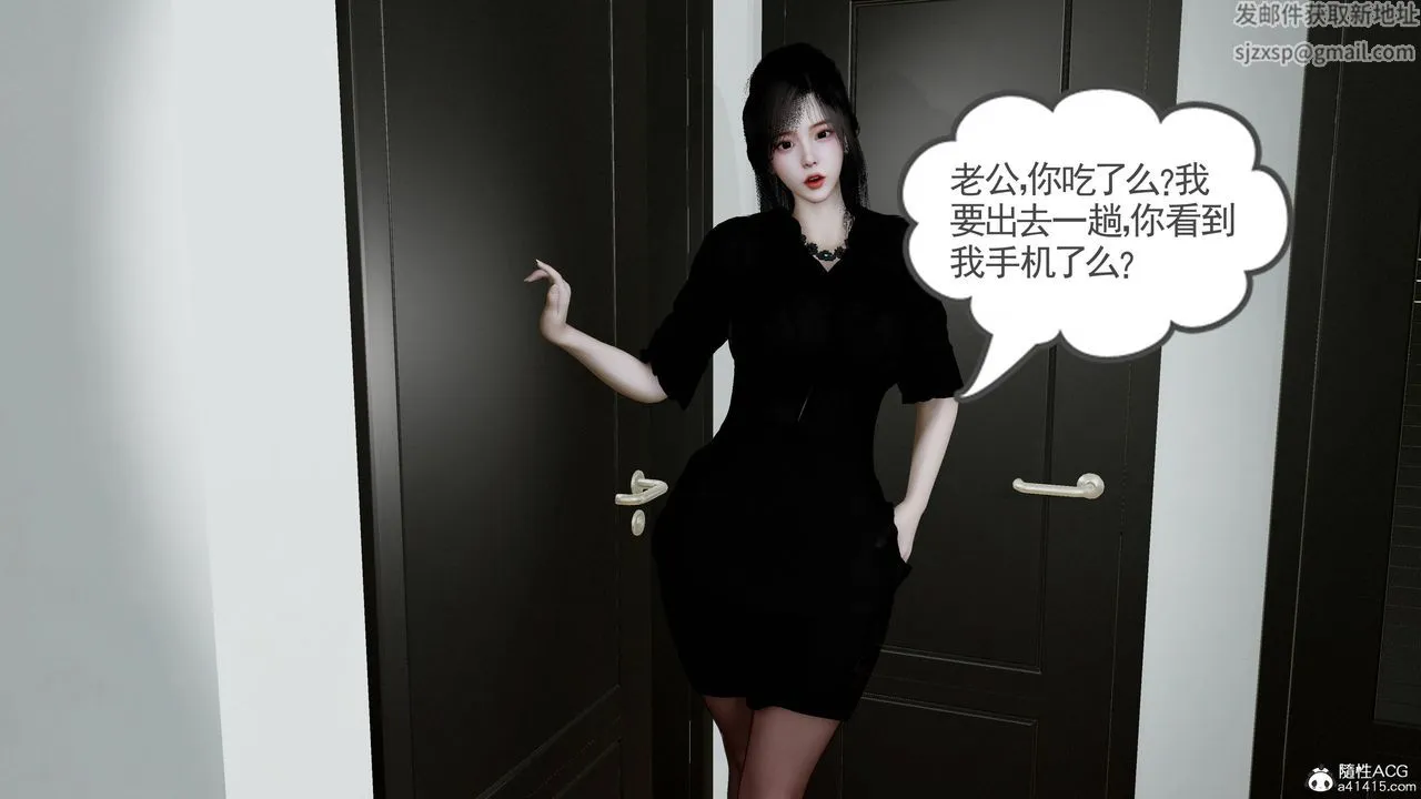 绝妻赵雪妍[3D] - 第21話 - page 40