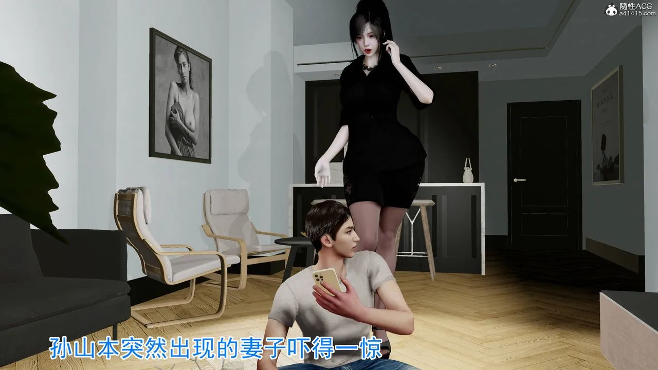绝妻赵雪妍[3D] - 第21話 - page 43