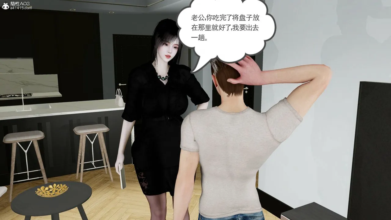 绝妻赵雪妍[3D] - 第21話 - page 45