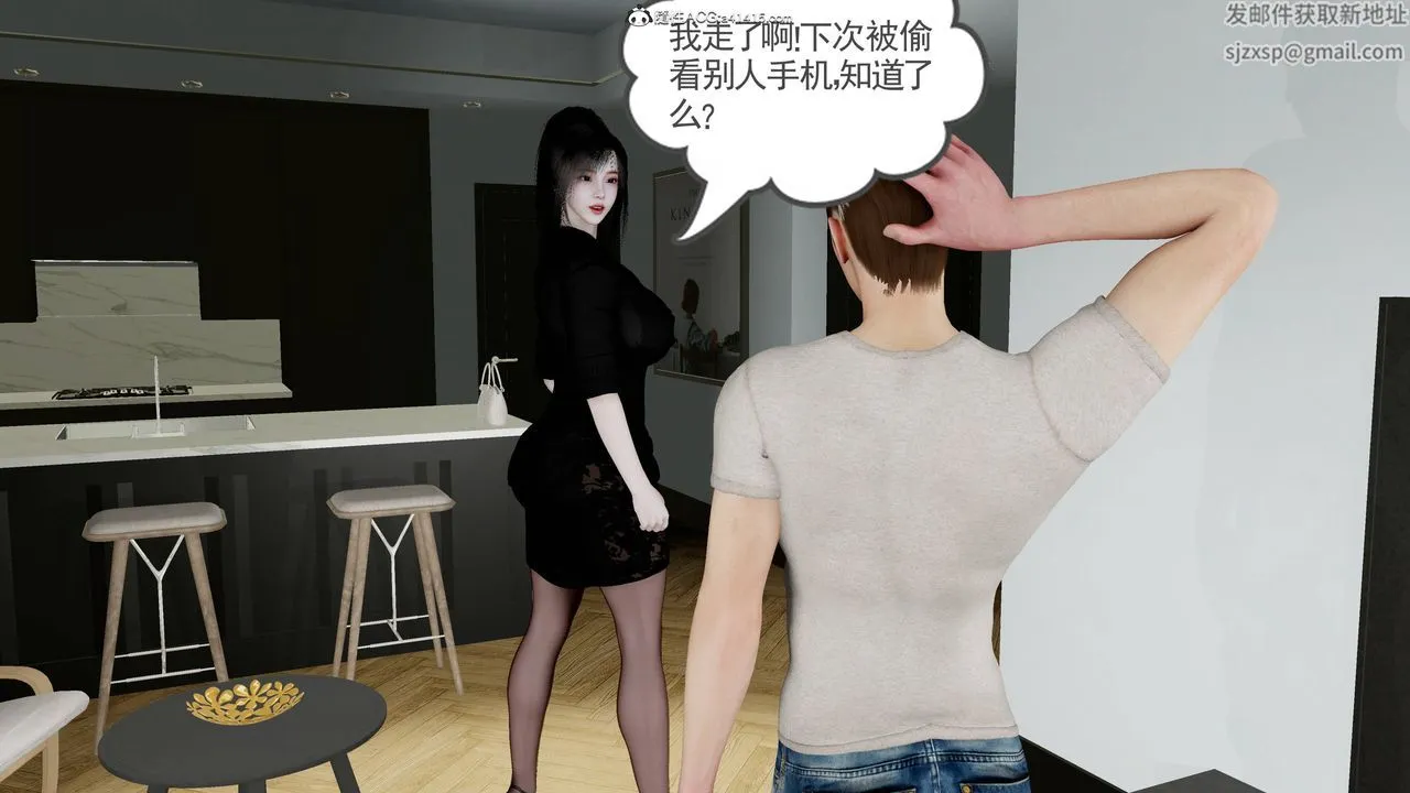 绝妻赵雪妍[3D] - 第21話 - page 46