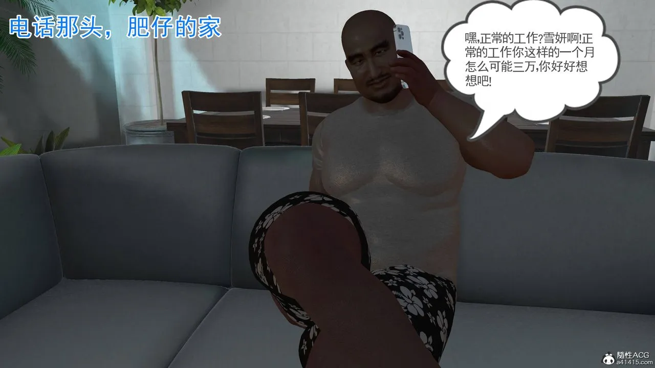 绝妻赵雪妍[3D] - 第21話 - page 52
