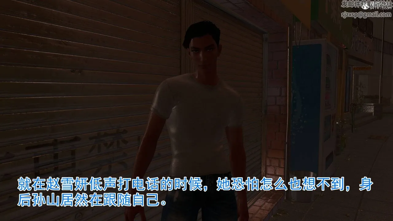 绝妻赵雪妍[3D] - 第21話 - page 56