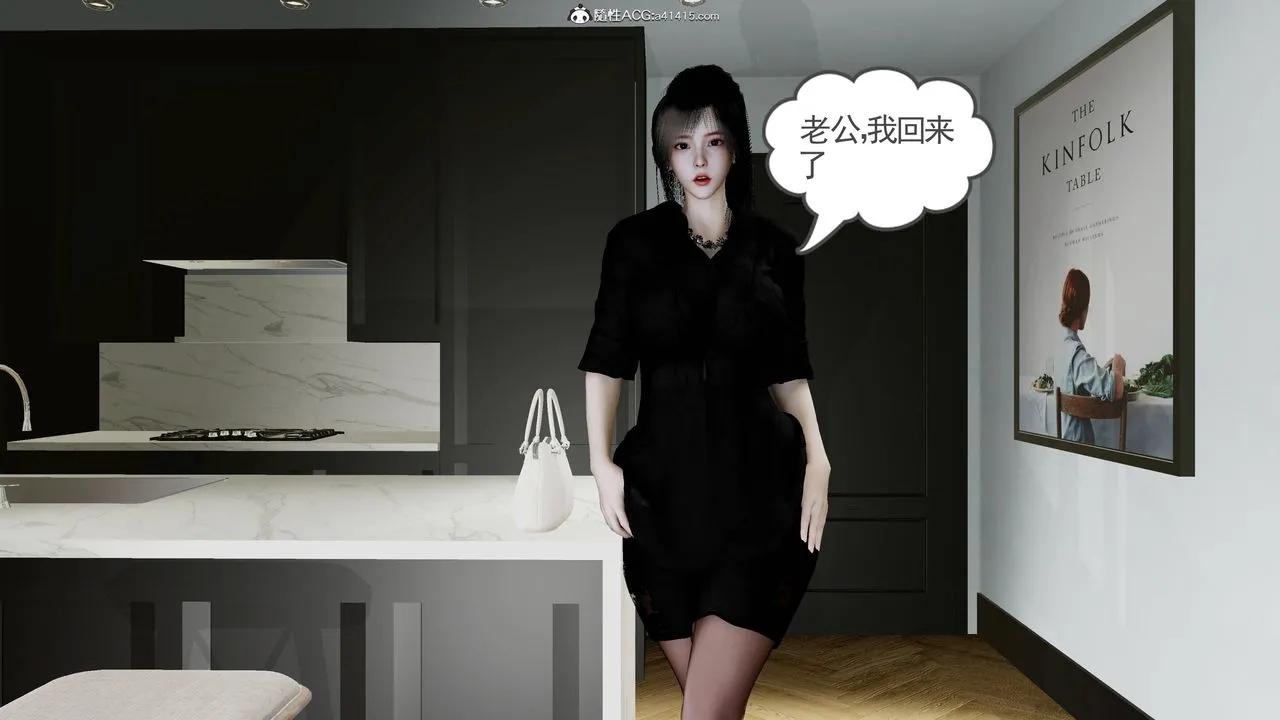 绝妻赵雪妍[3D] - 第21話 - page 57