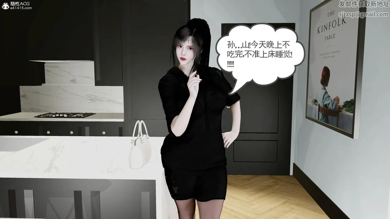 绝妻赵雪妍[3D] - 第21話 - page 60