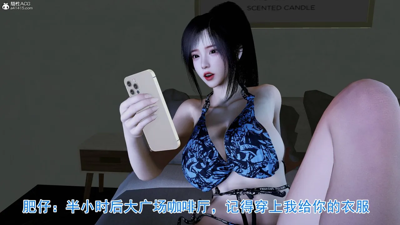 绝妻赵雪妍[3D] - 第21話 - page 69
