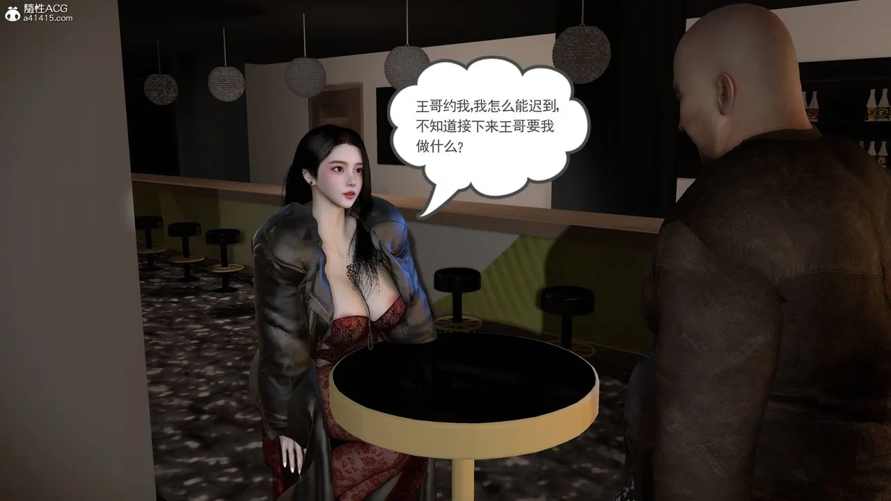 绝妻赵雪妍[3D] - 第21話 - page 75
