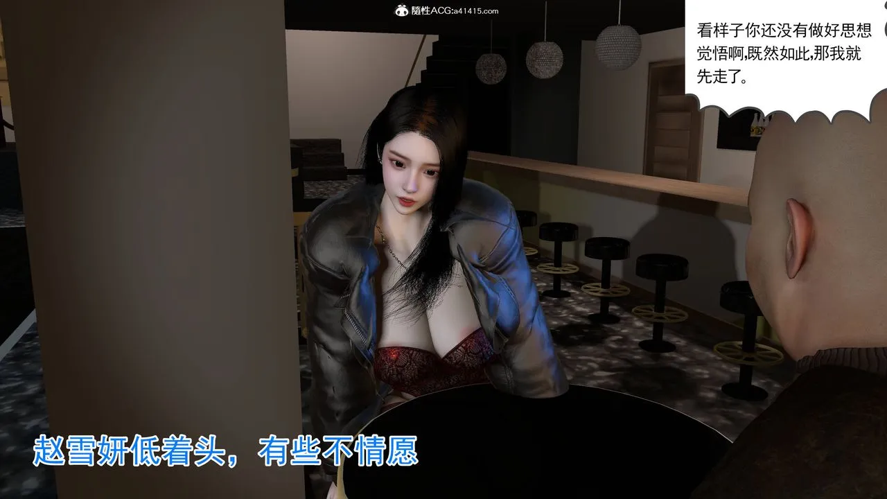 绝妻赵雪妍[3D] - 第21話 - page 78