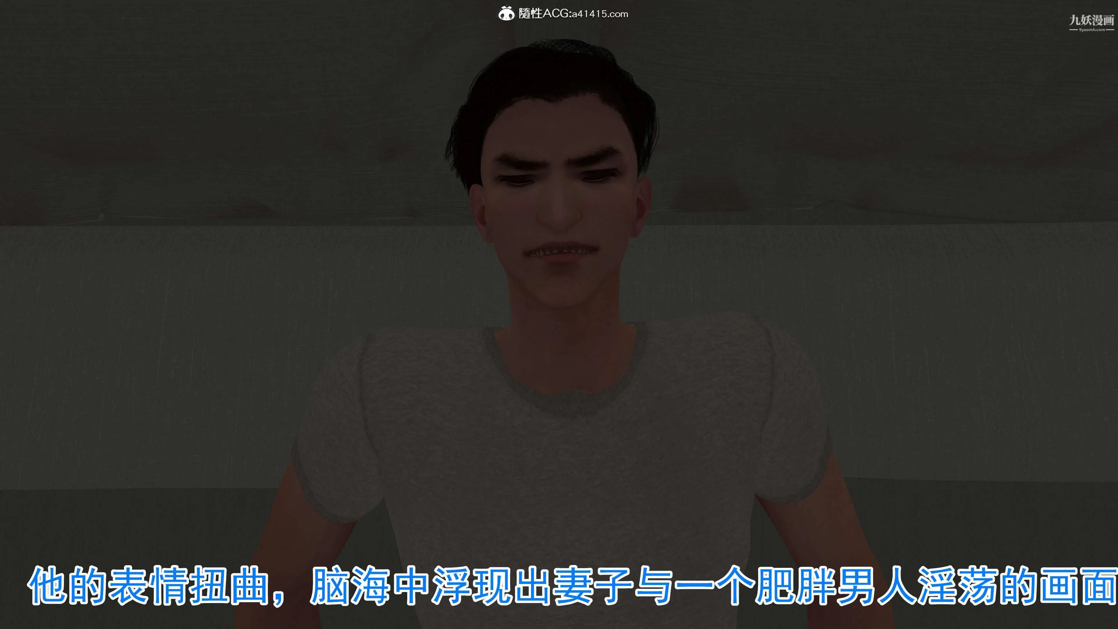 绝妻赵雪妍[3D] - 第03话 - page 2