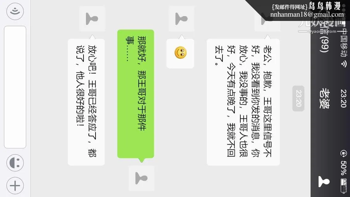 绝妻赵雪妍[3D] - 第03话 - page 11