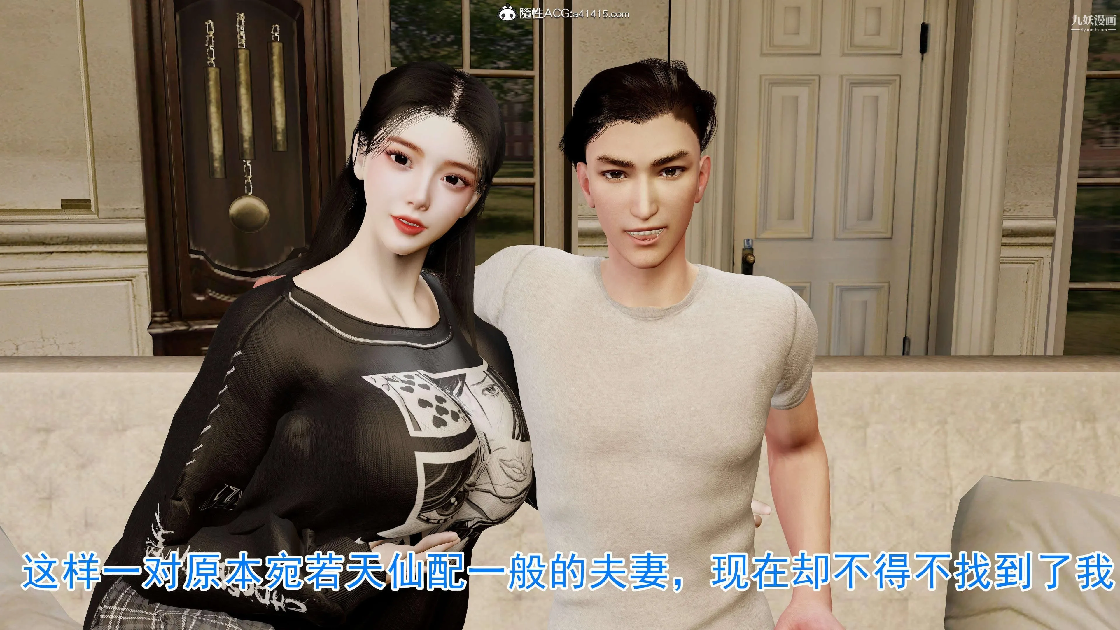 绝妻赵雪妍[3D] - 第03话 - page 15