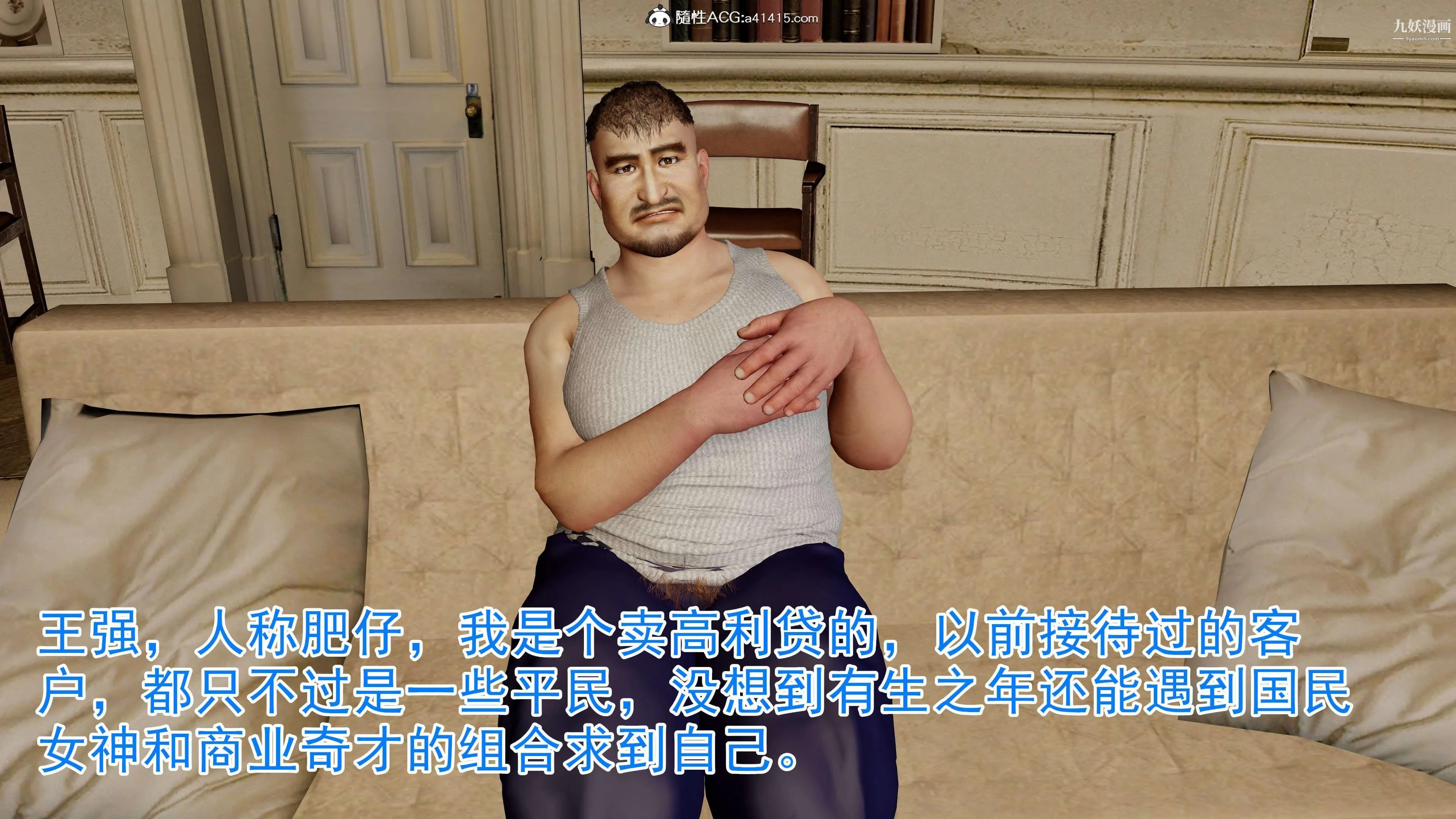 绝妻赵雪妍[3D] - 第03话 - page 16