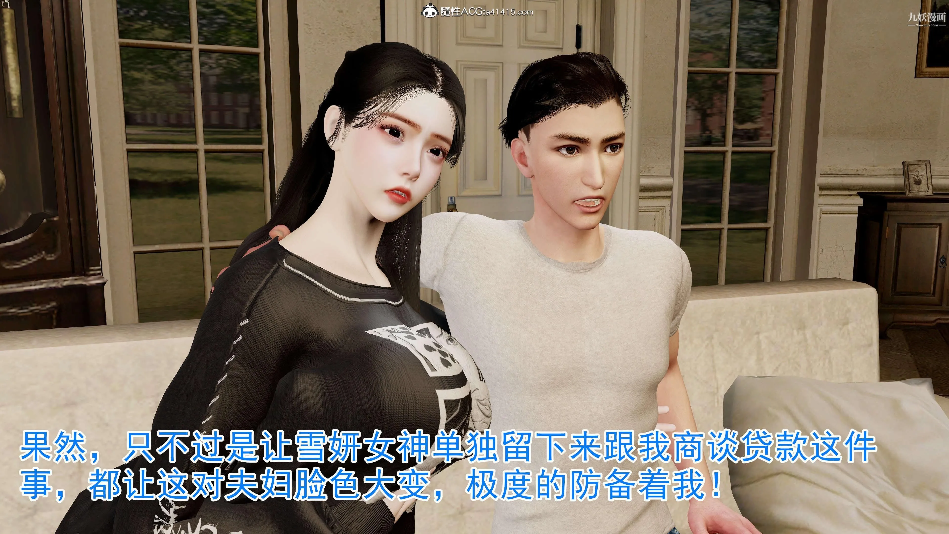 绝妻赵雪妍[3D] - 第03话 - page 18