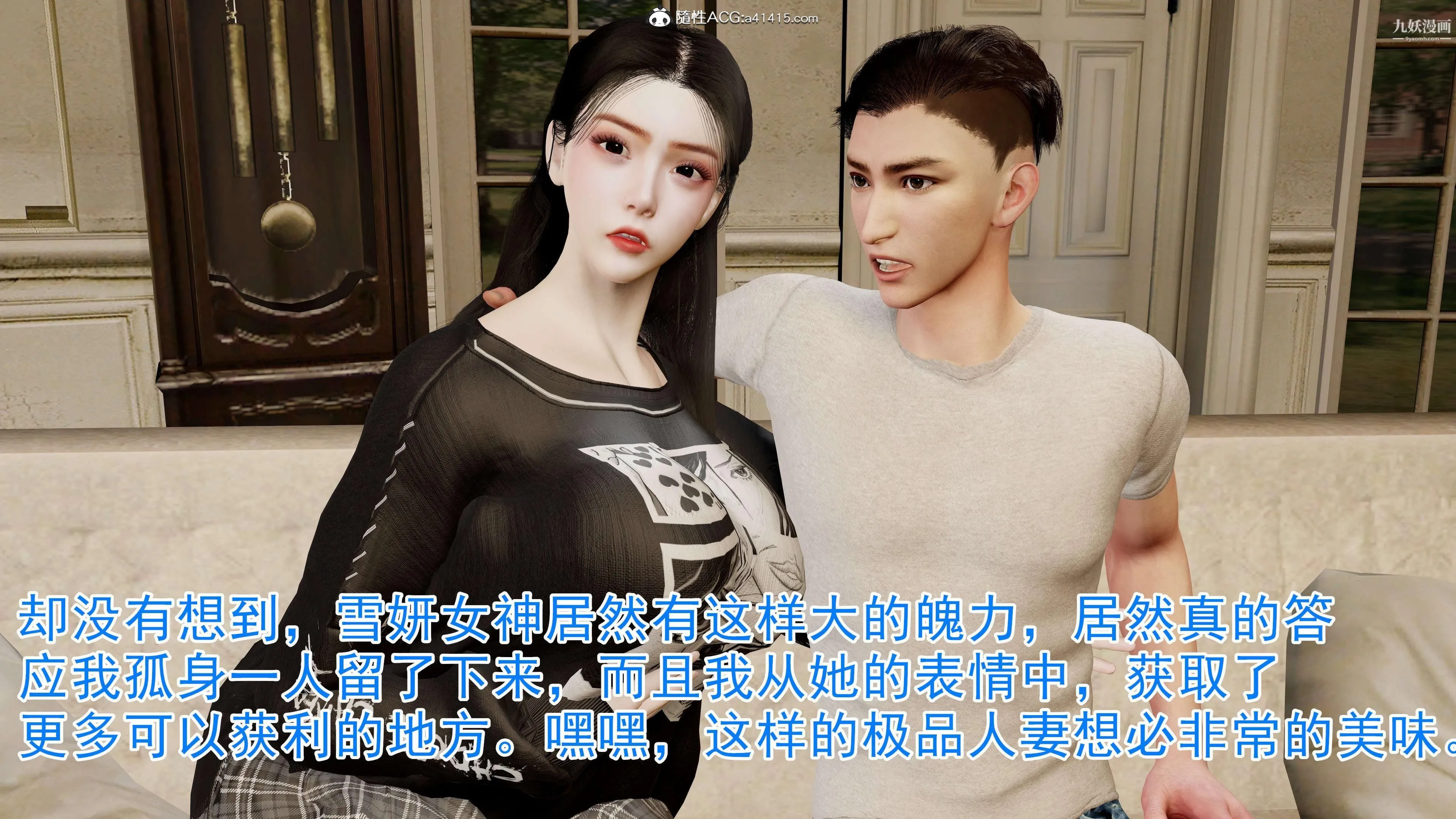绝妻赵雪妍[3D] - 第03话 - page 20