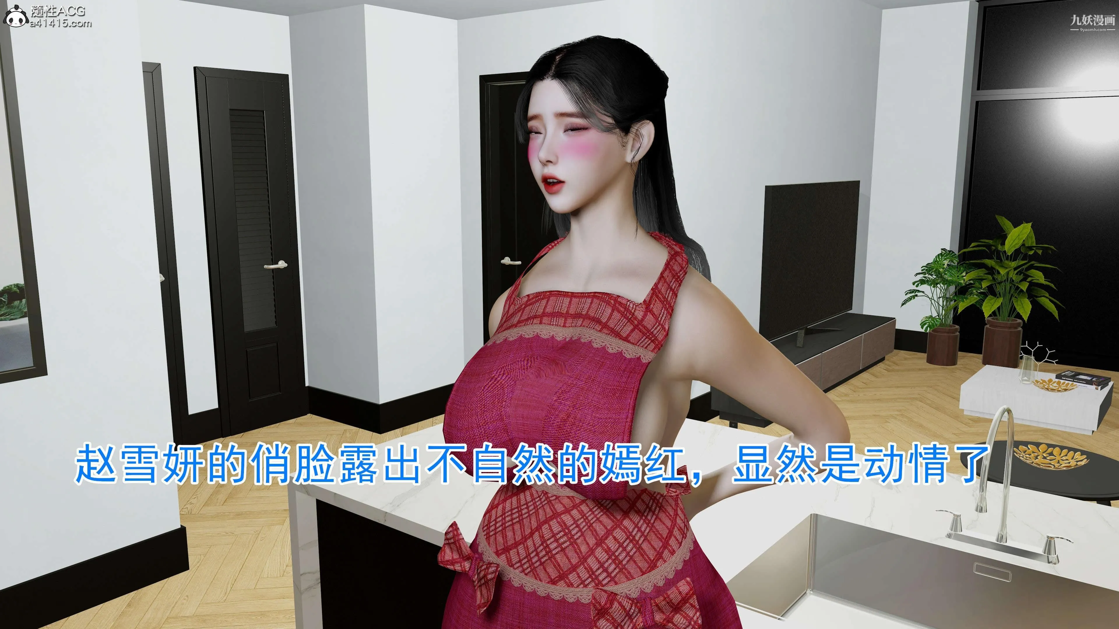 绝妻赵雪妍[3D] - 第09话 - page 4