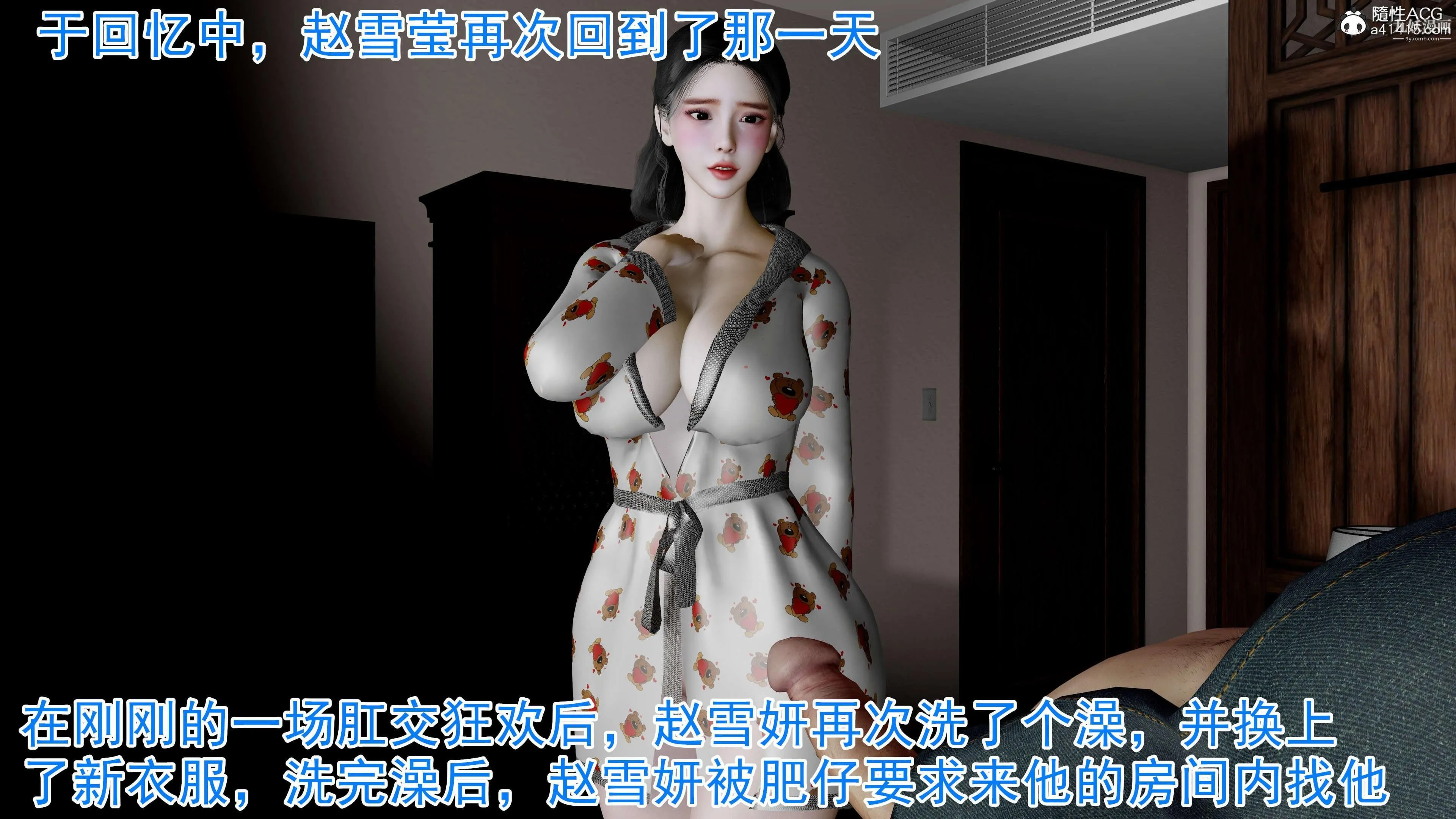 绝妻赵雪妍[3D] - 第09话 - page 10